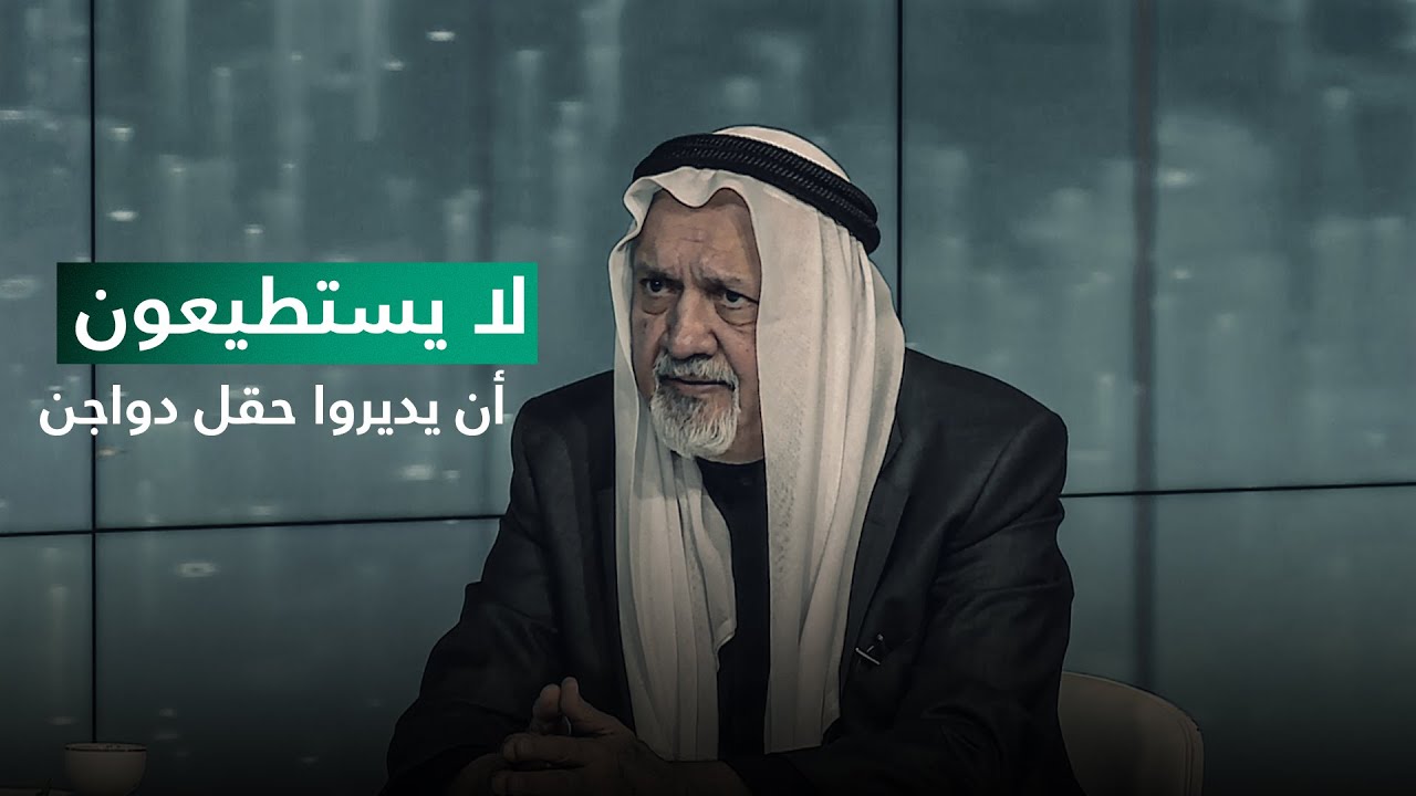 مشعان الجبوري: الشيعة بعد 2003 أثبتوا أنهم لا يستطيعون أن يديروا حقل دواجن