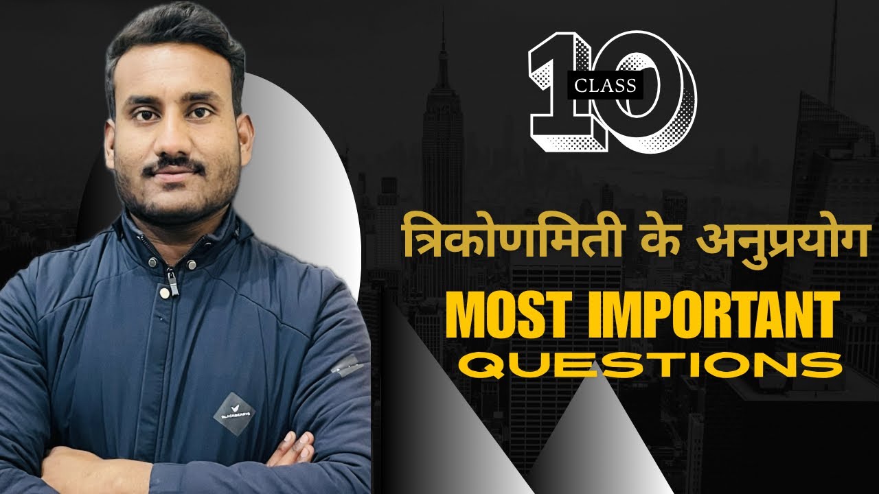 Class 10th Maths|Most Important Questions| Session 2025-26| MP Board| Ganit Guru 