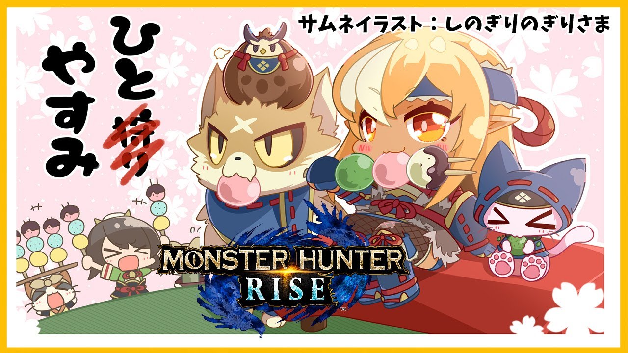 【MONSTER HUNTER RISE】操虫棍絶対手放さないもん！！【ホロライブ/不知火フレア】