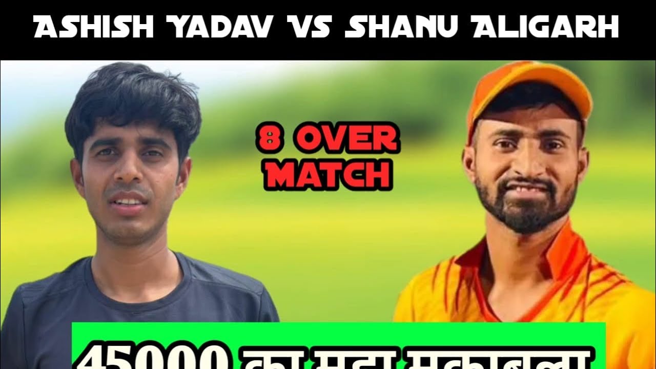 Big Match | Shanu Aligarh vs Aashish Yadav | 8 Over Match | Cricketwithmichael