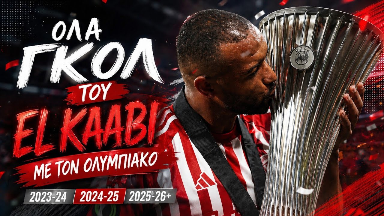 Όλα τα Γκολ του AYOUB EL KAABI στον ΟΛΥΜΠΙΑΚΟ | SportsHUB GR