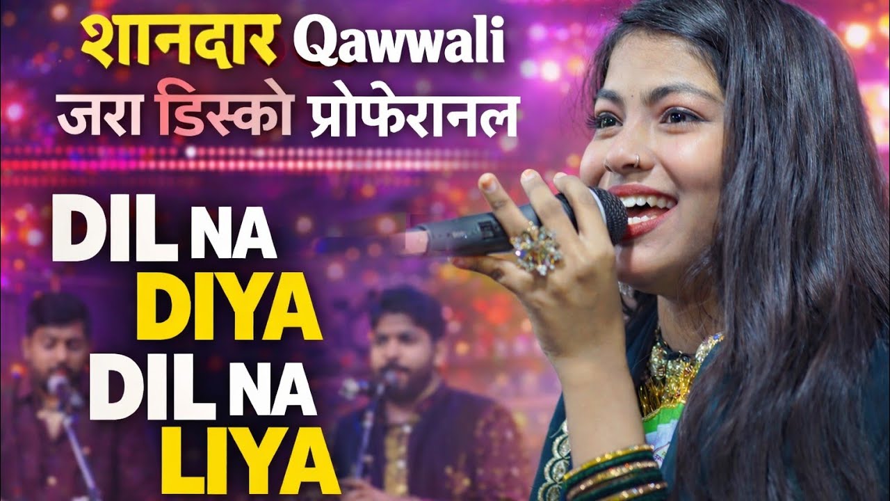 Zara Disco Qawwali | देखो ना देखो ना किया किया | सुपरहिट कव्वाली | दिल ना दिया दिल ना लिया
