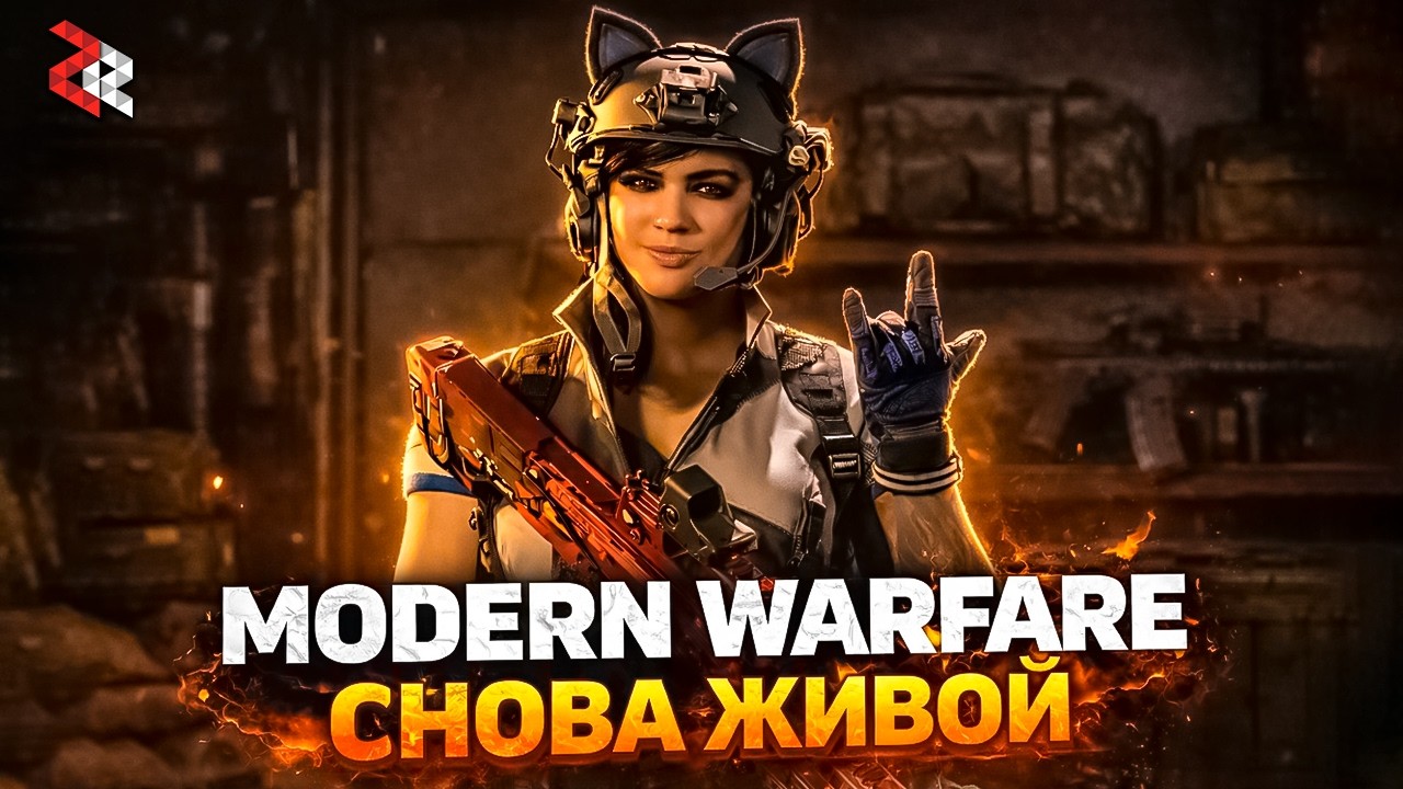 MODERN WARFARE 2019 по цене обеда. Стоит ли брать в 2026?