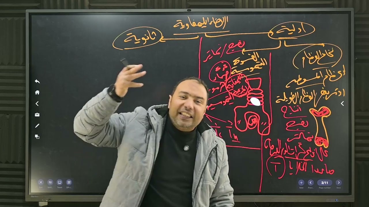 ورشة المناعة - 3 ثانوي