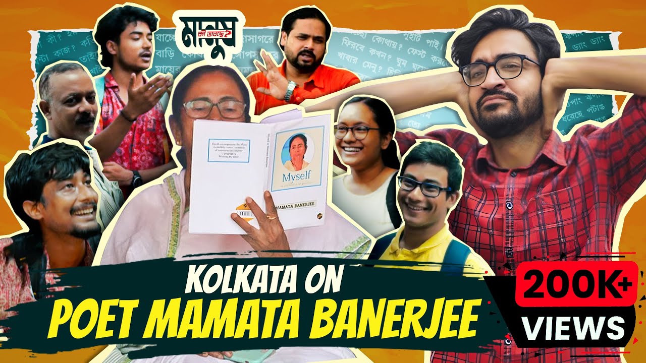 Hilarious Reaction to Mamata Banerjee's Poems | Manush Ki Bhabche?