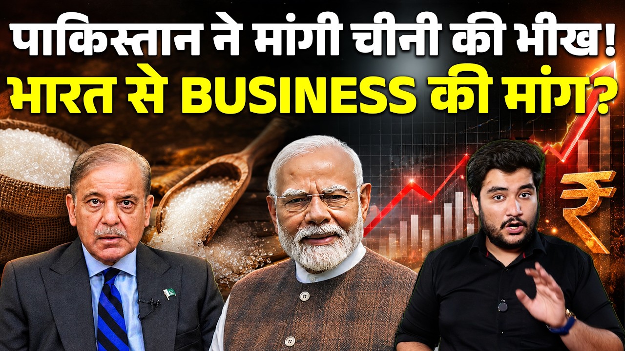 Pakistan Begs India For Sugar & Business? Prakhar Tiwari | CFTV