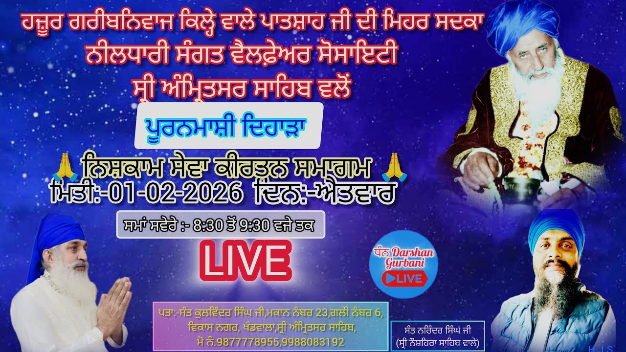 ਦਰਗਾਹੀ ਕੀਰਤਨ ਸਰਵਣ ਕਰੋ ਸਾਧ ਸੰਗਤ ਜੀ (ਹਉਂ ਵਾਰੀ ਮੁਖੁ ਫੇਰਿ ਪਿਆਰੇ) ਭਾਈ ਅਜੀਤ ਸਿੰਘ ਜੀ 