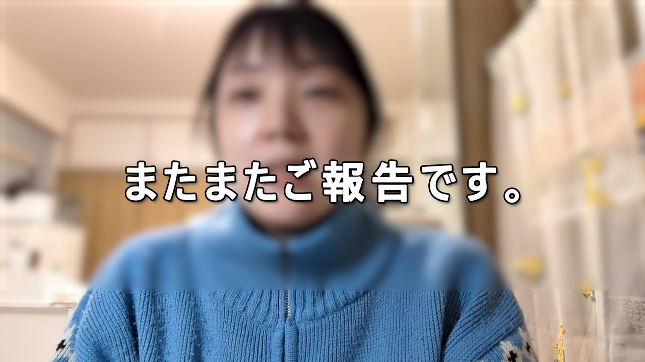 夏に38歳になったアラフォー｜あけましておめでとうございます。今年こそは強く生きていきたいです。
