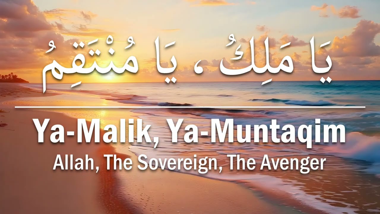 Ya Malik Ya Muntaqim – 100 Dhikr for Divine Justice & Spiritual Reflection | Allah’s 99 Names | LoFi