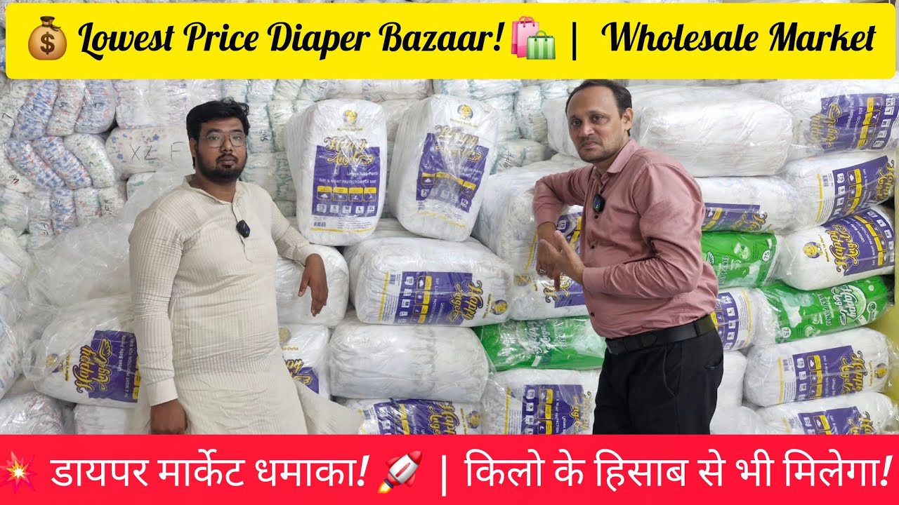 🍼Baby Diaper & Sanitary Pad कैसे शुरू करें | ₹70,000 महीना कमाने वाला Business Fresh & Repair Diaper