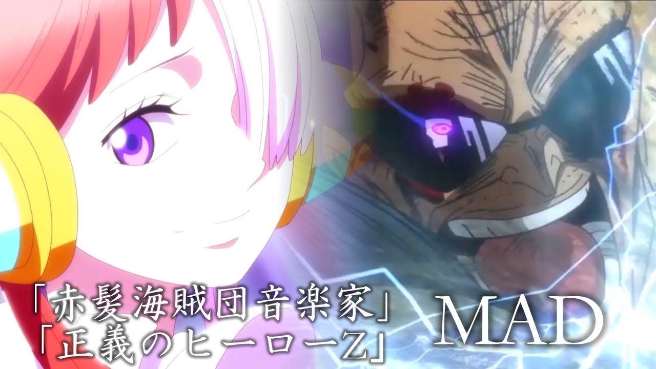 【MAD】Dear friends/大海賊時代と闘う二人の生き様　#赤髪海賊団音楽家 #Z    #mad #amv #ウタ #ゼファー
