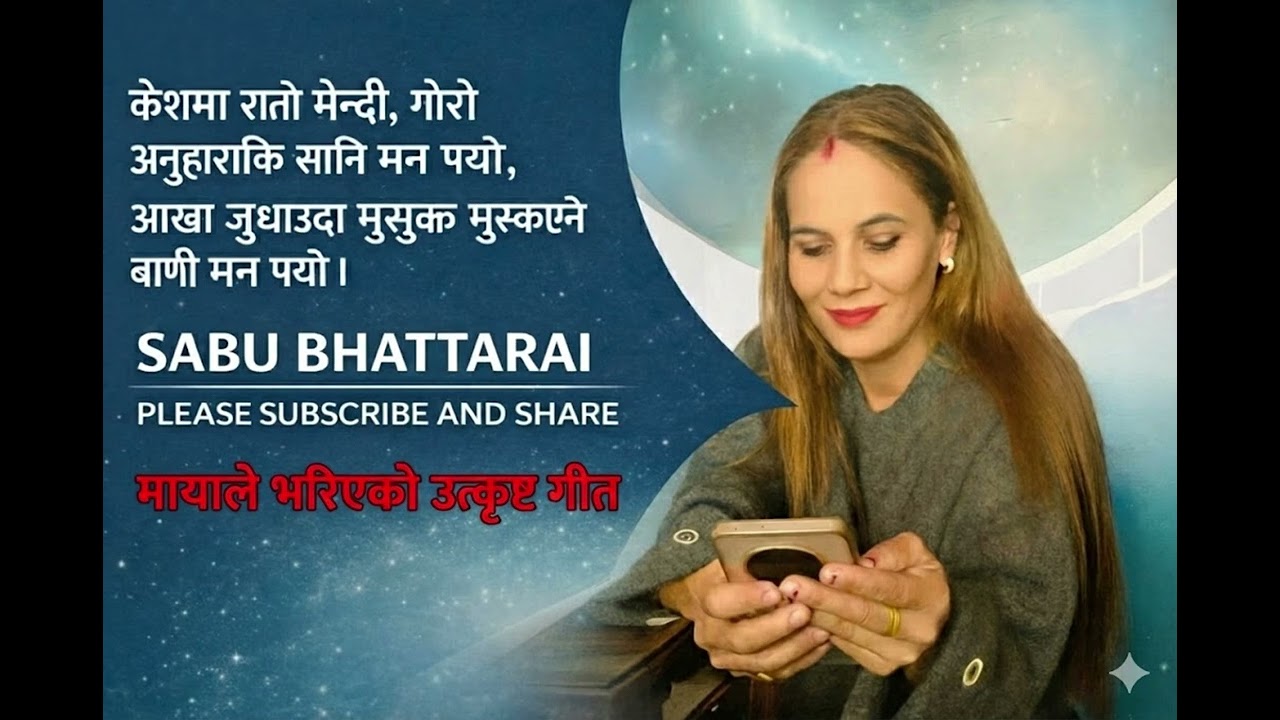 “केशमा रातो मेन्दी...KESHMA RATO MANDI .. NEPALI GHAZAL SONG !! SABU BHATTARAI