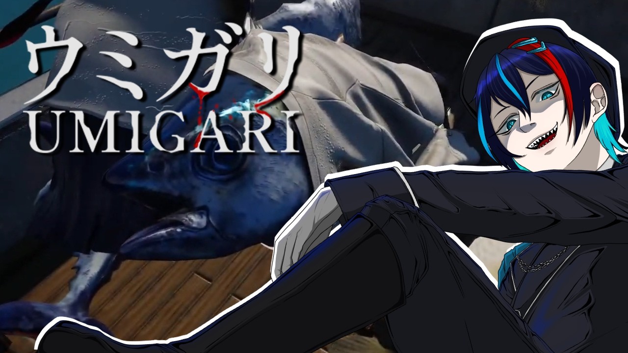 【 #UMIGARI | ウミガリ 】奇妙な魚の正体を見た！？【空飛鮫雄】