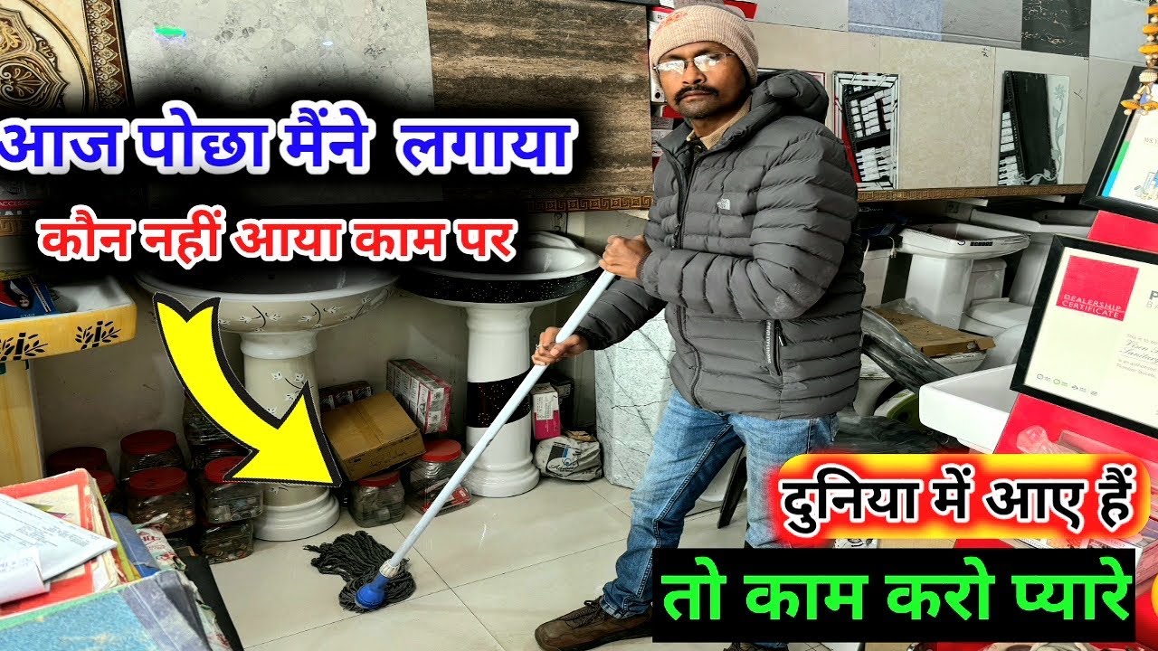 Aaj vaibhav Nahi Aaya To Maine Bhi Dukaan Ki Safaai Kiya 🙏🏻🙏🏻#youtubeviralvideo #dailyvlog #shopvlog