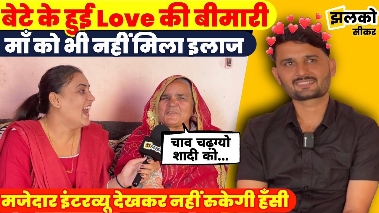 Neemkathana के Viral देशी छोरे के पीछे लगी Motorcycle, फिर आगे देखें क्या हुआ ~ Jhalko Sikar News