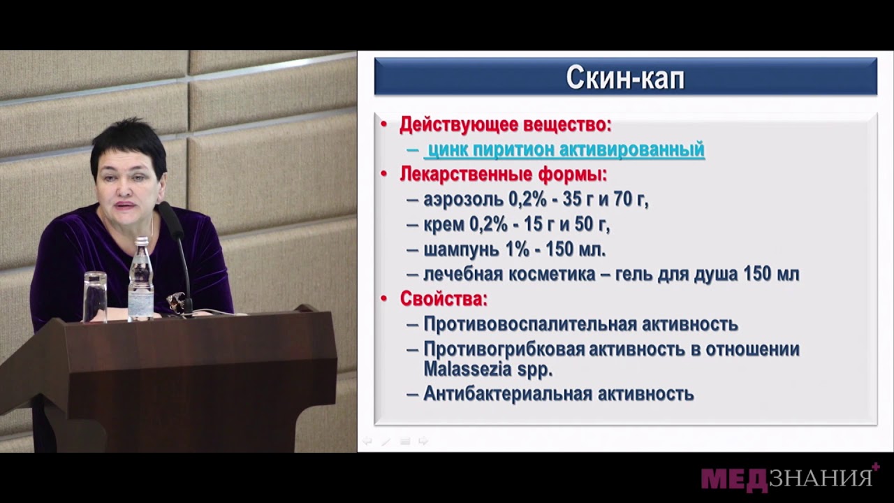 21. Атопический дерматит