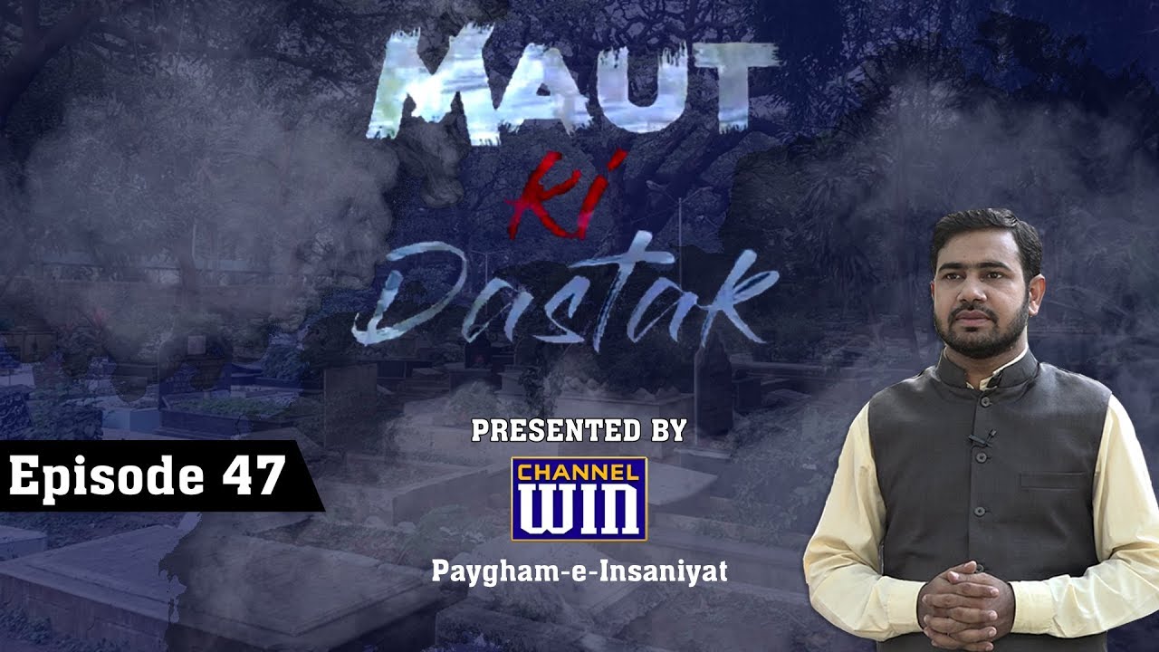 Maut ki Dastak || Episode 47 || Channel WIN