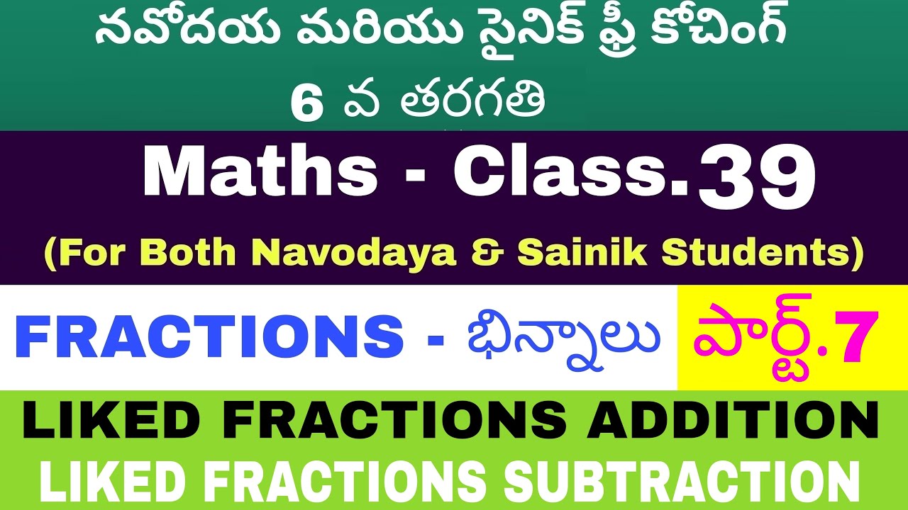Navodaya||Sainik||Navodaya Maths||Sainik Maths||Fractions||Fractions Addition||Fractions Subtraction