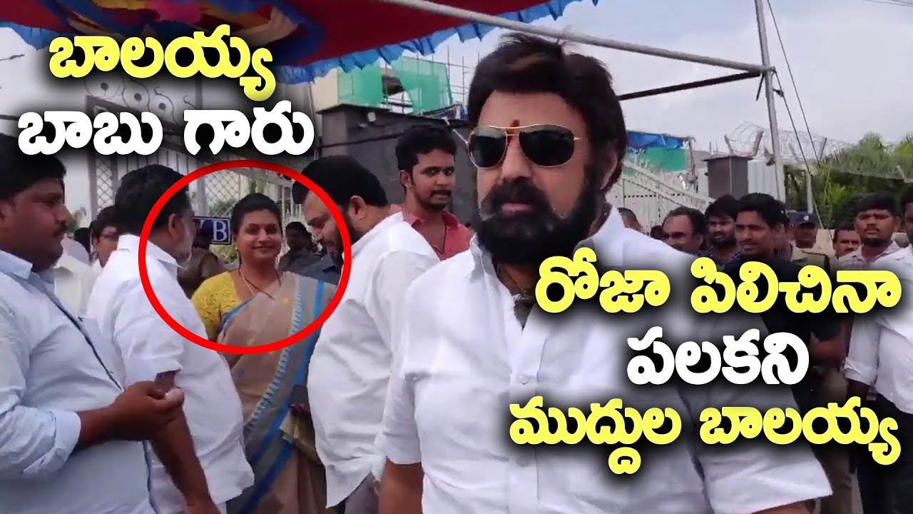 Nandamuri Balakrishna Shocking Behavior In Front Of MLA Roja | Filmy Monk