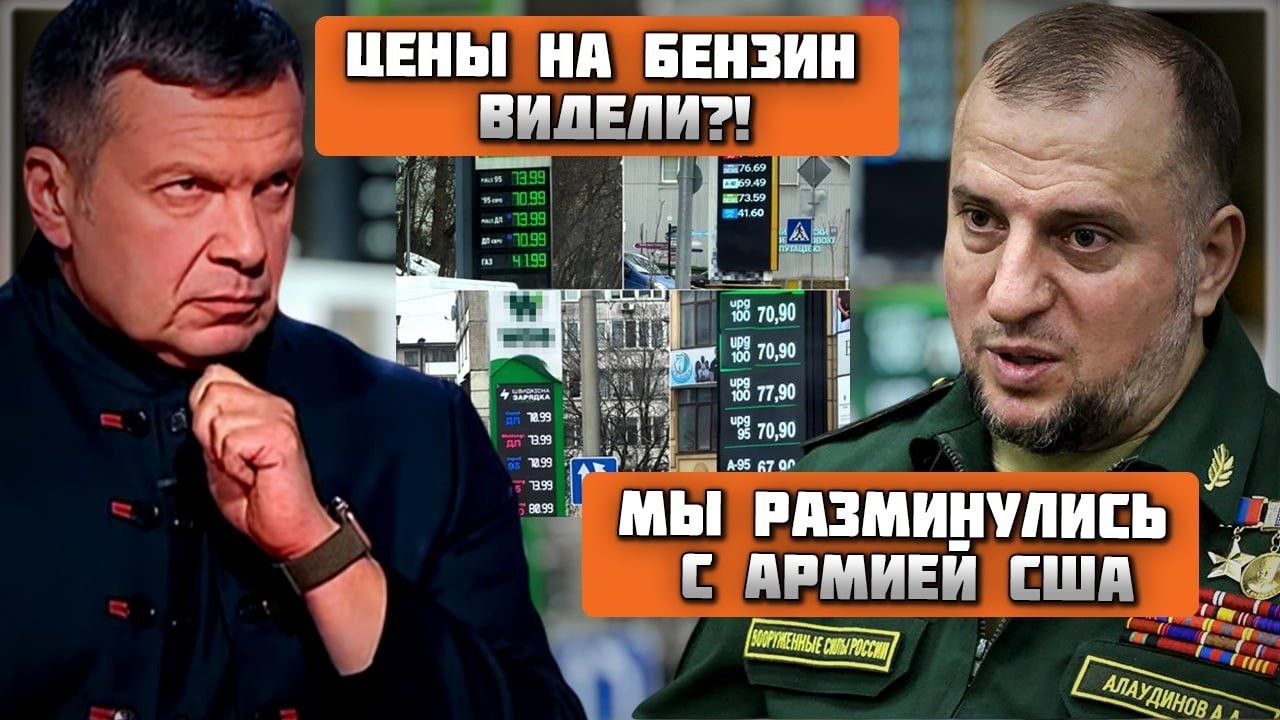 🔥Цены на бензин ПОБИЛИ ВСЕ РЕКОРДЫ! Москва пошлет помощь Ирану! Соловьев озвучил детали сделки