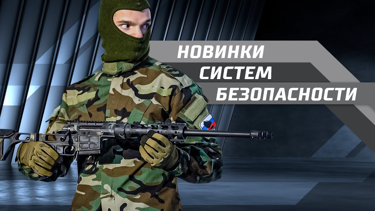 Интерполитех - 2020  |  Презентация 