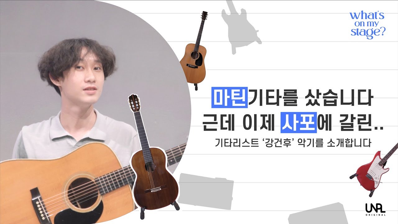 [왓온스] 마틴기타를 샀습니다. 근데 이제 사포에 갈린.. | Martin HD-28V | 이성관400호 | Don grosh Electrajt