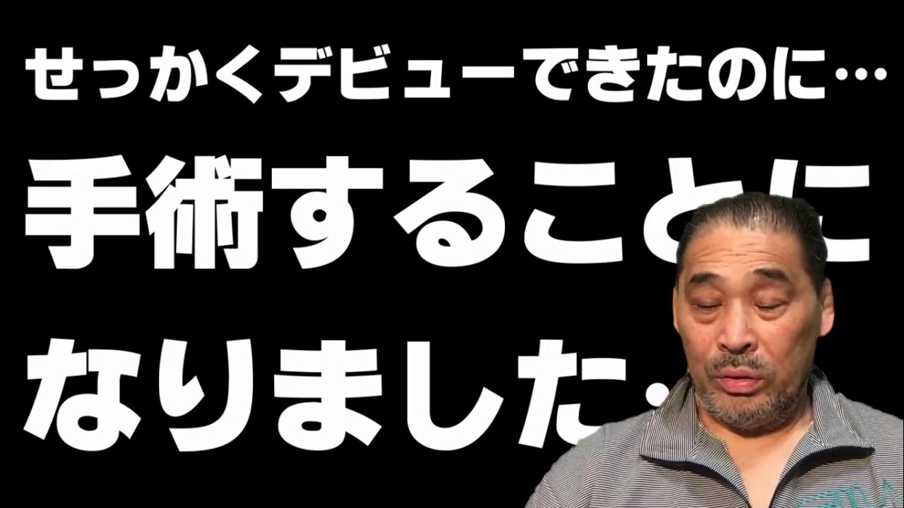 【残念】みなさんに報告があります！実は…手術することになりました…【谷津嘉章】※一部音声が乱れますがご了承下さい。