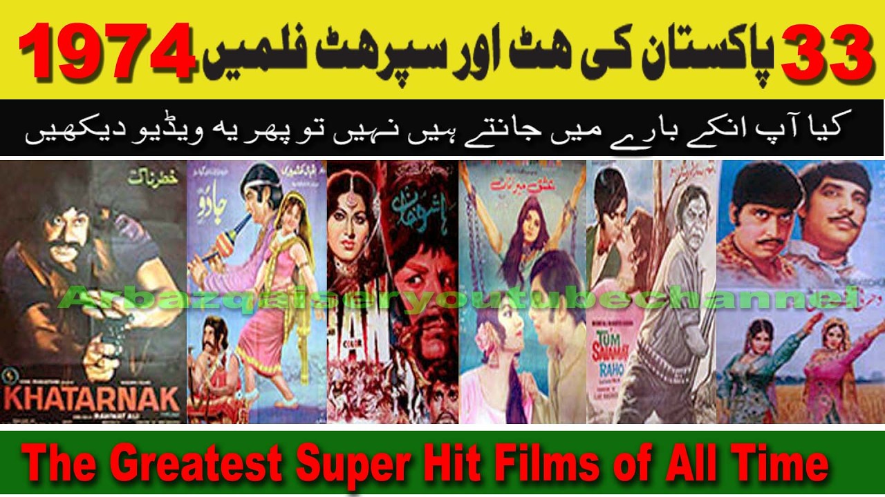 Pakistani Superhit and Hit Films 1974 :Pakistani Hit Movies 1974