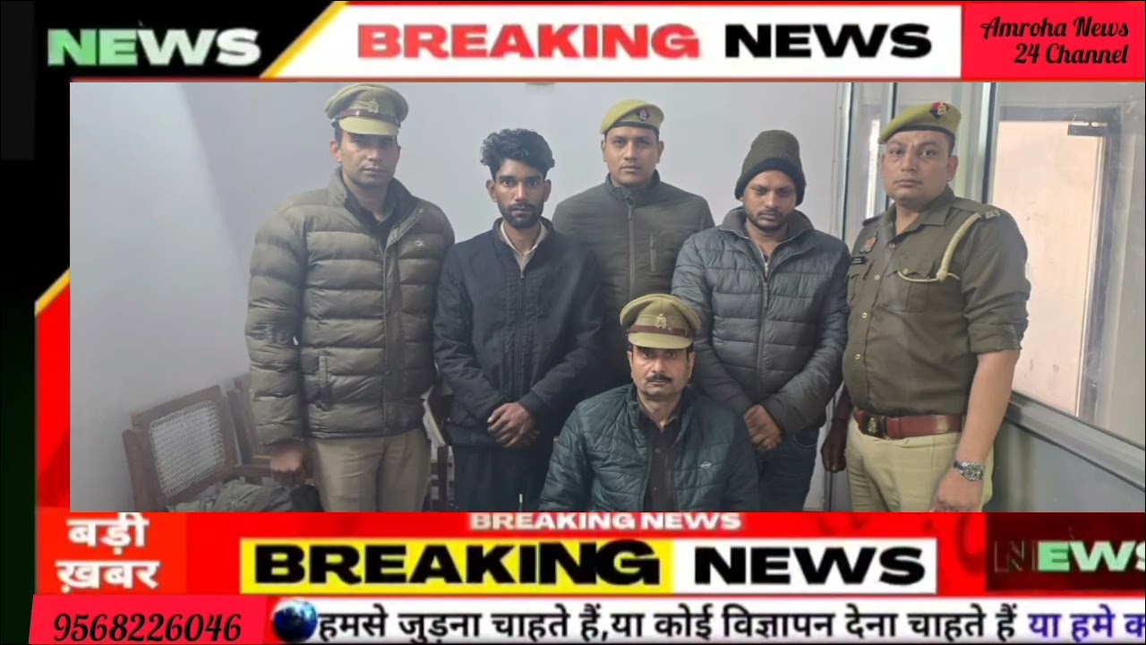 अमरोहा ऑनलाइन नौकरी केनाम पर ठगी दोगिरफ्तार मुरादाबाद,संभल केठगों नेयुवाओं सेलाखों लूटे₹17हजार बरामद