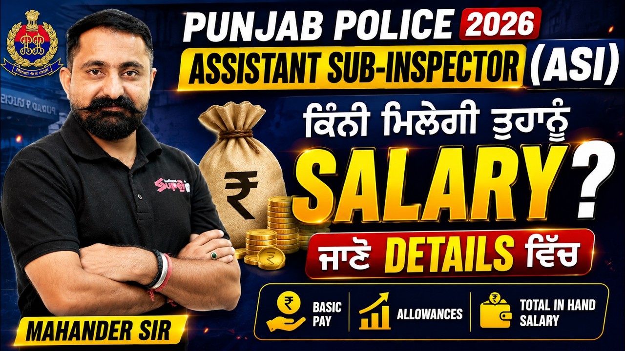 Punjab Police ASI Salary 2026 💰| In-Hand Salary, Basic Pay & Allowances | Complete Details