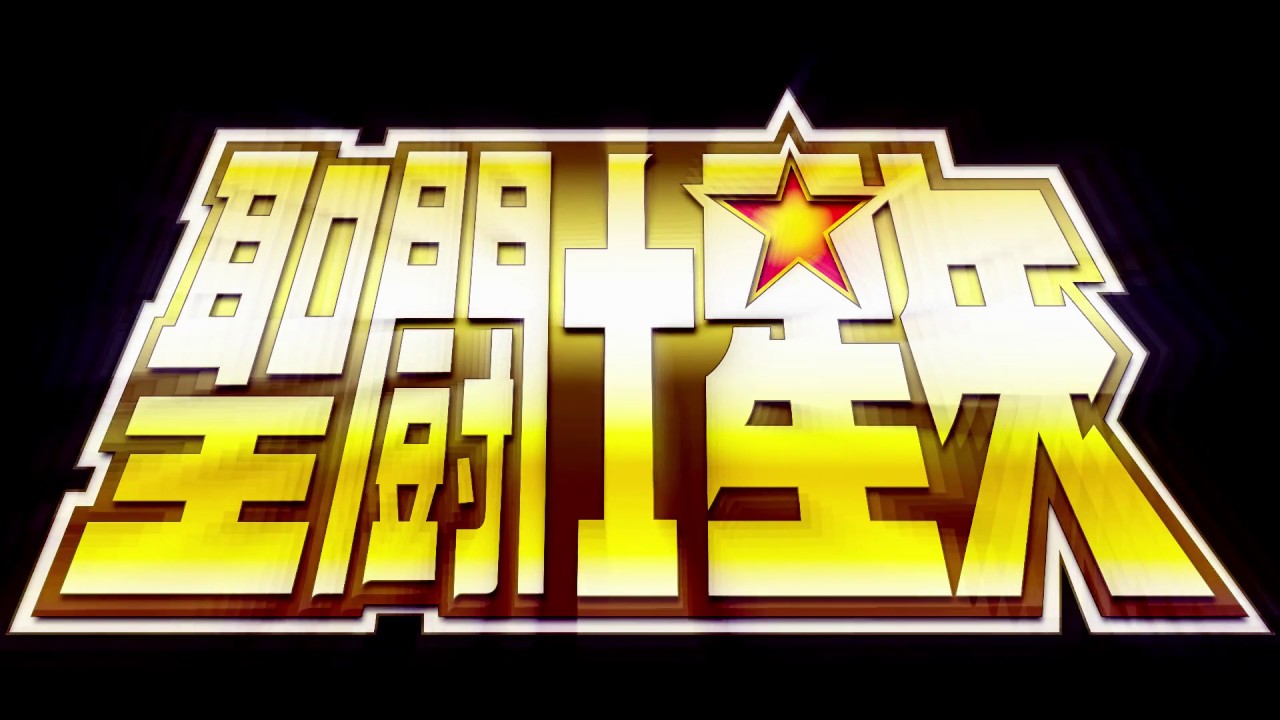 Saint  Seiya Fan Music - Direction of Heated Fights 