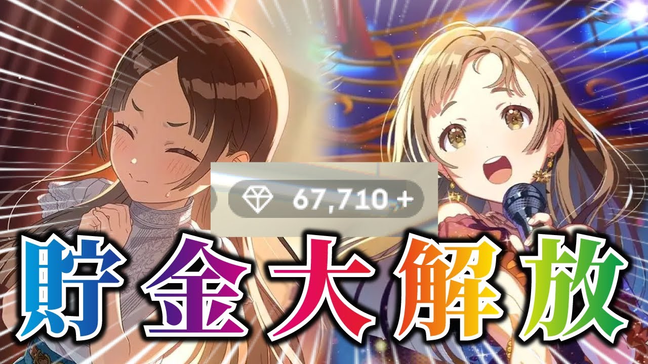 【🧪学マス】STEP3倉本千奈ガシャ出るまで回す！出たら親愛度27までコミュ見るぞ覚悟するんだな！！！！！！！！！！！！！【Vtuber/ごまごまご】#学園アイドルマスター
