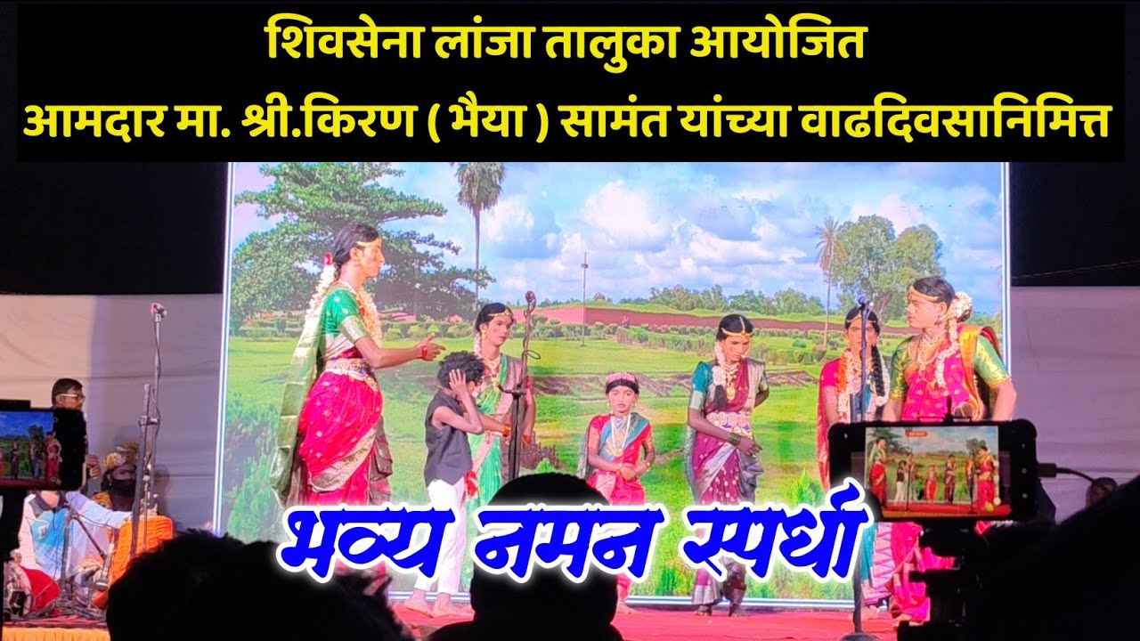 उत्तर विभाग कलामंच कुवे | बहुरंगी नमन | कोकणची लोककला | नमन स्पर्धा २०२६ 