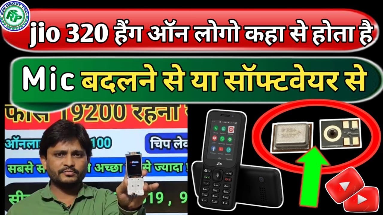 Jio 320b  हैंग ऑन लोगो कहां से होता है कैसे ठीक करें | jio 320b hang on logo kese thik karen |
