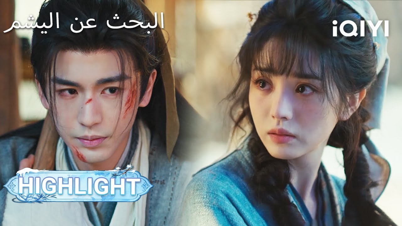 EP 02  أبرز اللحظات🎬 | Pursuit of Jade | Zhang Linghe ,Tian Xiwei【Listed in no particular order】