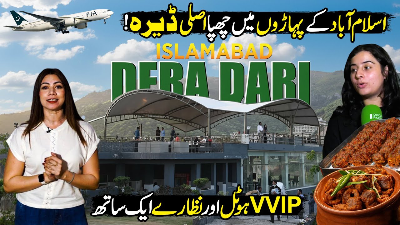 Islamabad's Amazing Food Tour | Hidden Gem of ISL Dera Dari | Capital Life | Discover Pakistan
