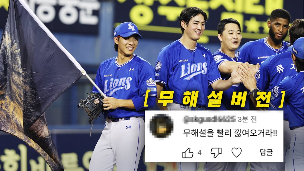 [삼성 vs 두산] (무해설) 삼성 이재현 그랜드슬램 무해설버전 낋여왔습니다 | 7.3 | 크보모먼트 BY 삼진제약 | 야구 하이라이트