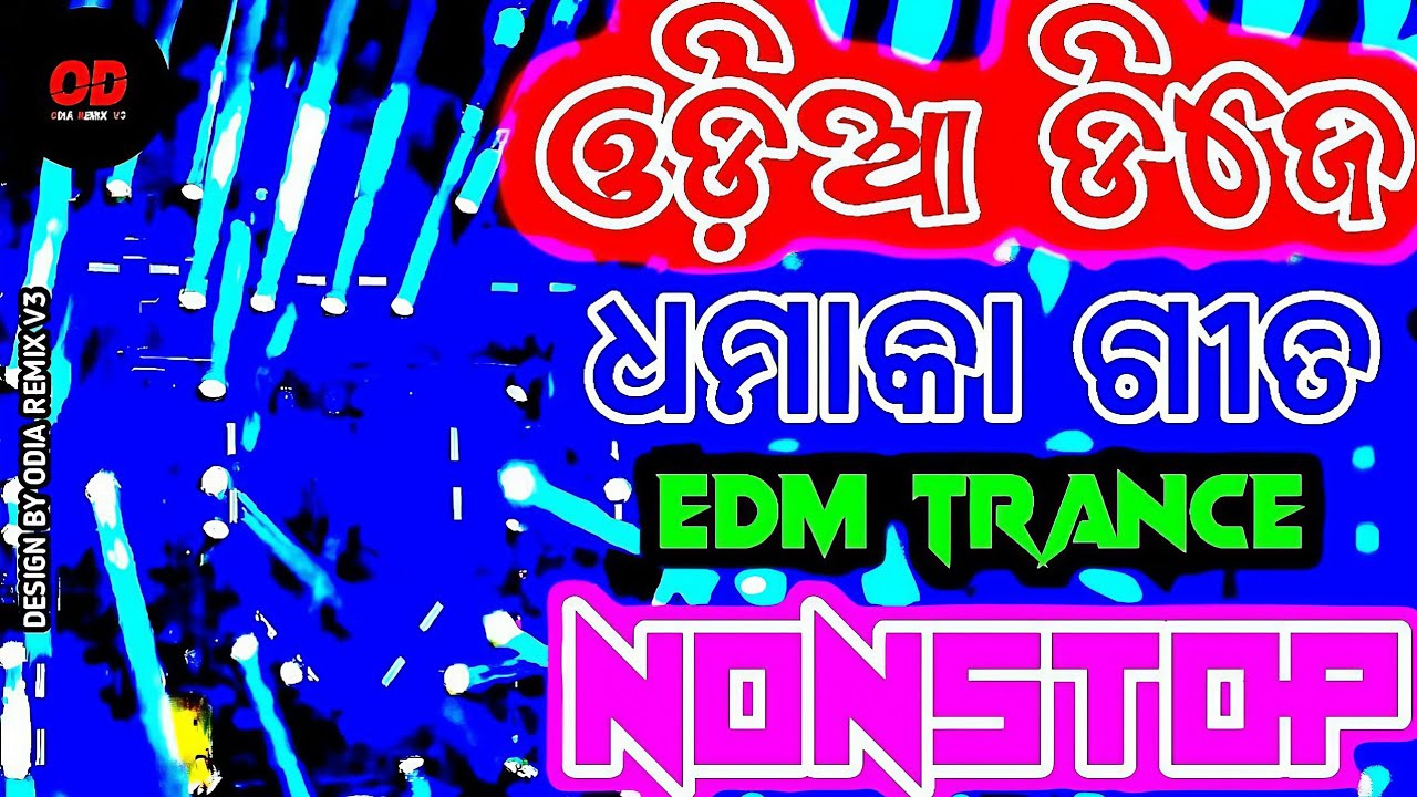 New Odia Nonstop Dj Song Edm Mix Odia Nonstop Dj Song 2026 Odia Viral Dj Remix Dance Remix