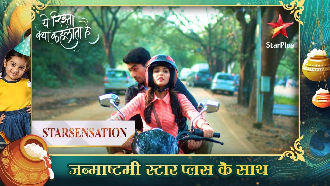 Akshara ne चलायी Abhimanyu ki bike! | Yeh Rishta Kya Kehlata Hai