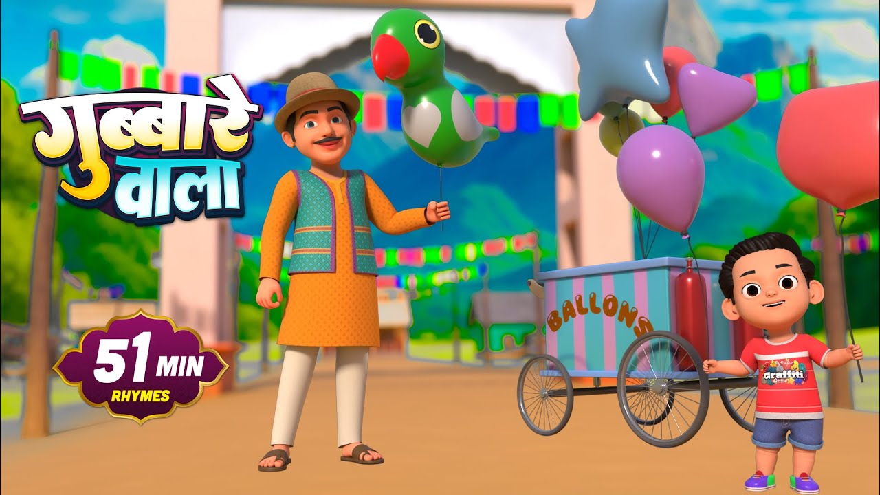 गुब्बारे वाला | Gubbare Wala | Hindi Nursery Rhymes | Kids Song | Balgeet | Char Dham Rhymes