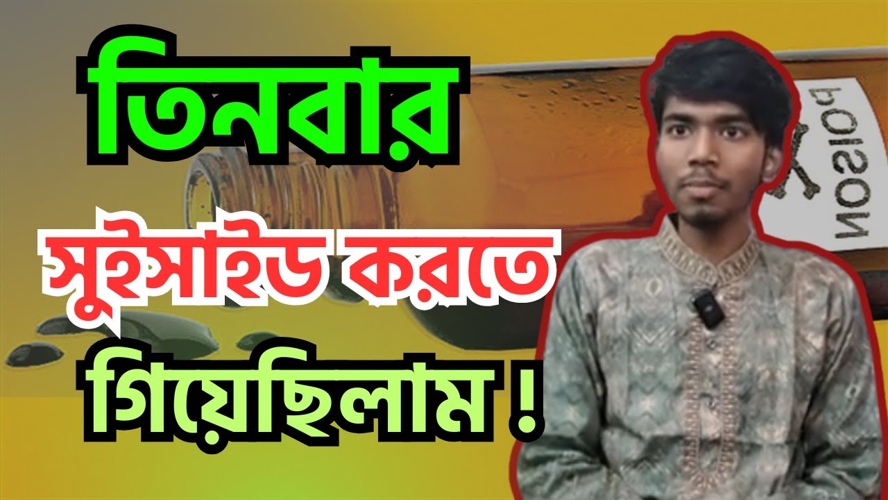 আমাকে বলে নেং /টো হয়ে ঘুমাও !