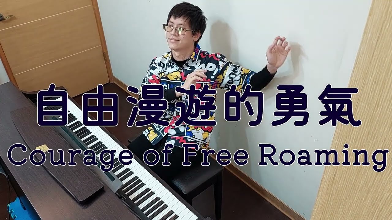 Walking By The Sea（原創曲 Original Music / from《Deemo》）｜Songs of Courage 003｜Ed Fu Piano（Edmund Fu）