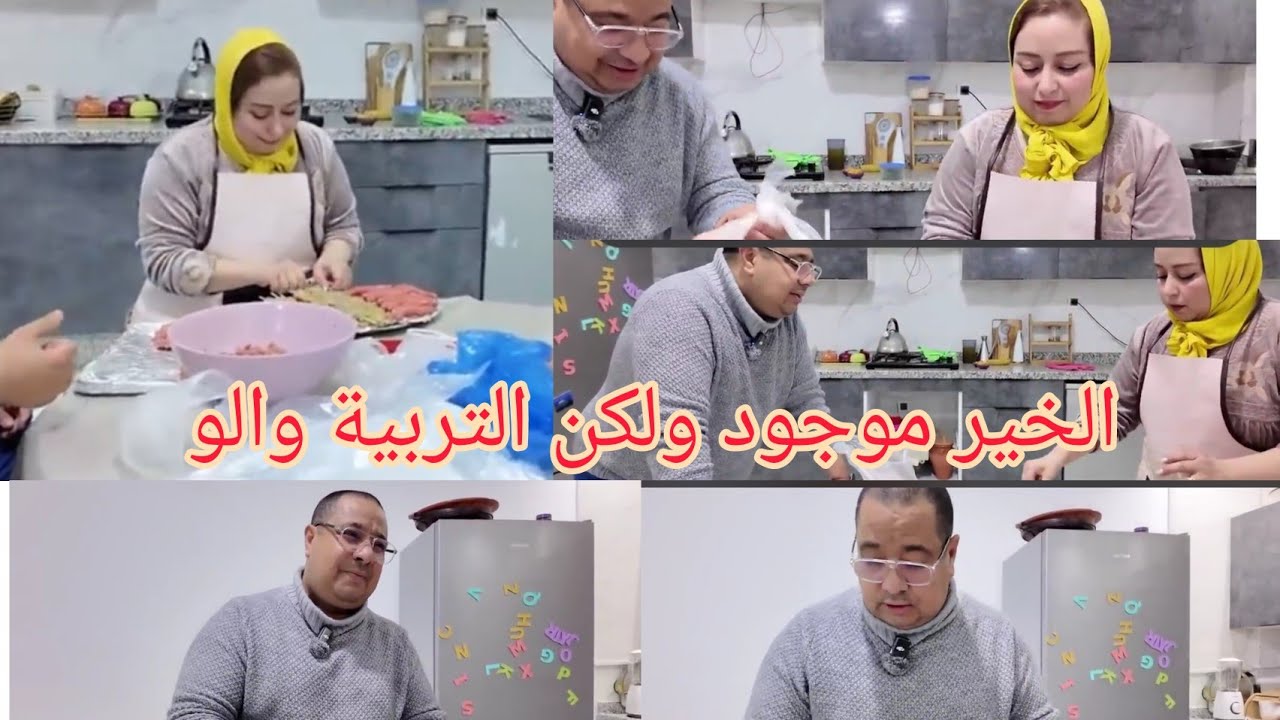 كولشي موجود التربية هي اللي ناقصة 