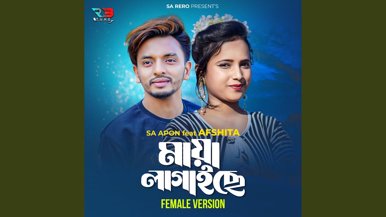 Maya Lagaise (feat. SA Apon) (Female)