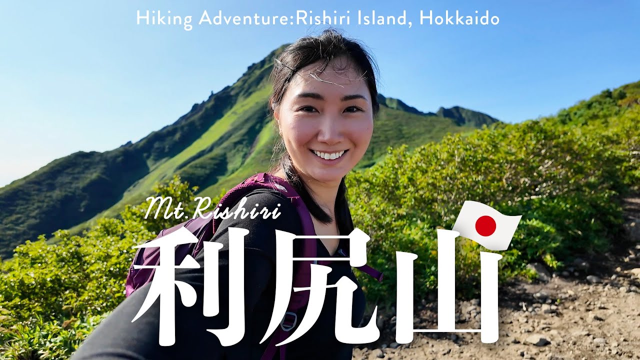 JAPAN VLOG: Climbing Hokkaido's Mini Fuji | Mt. Rishiri Adventure 利尻山登山