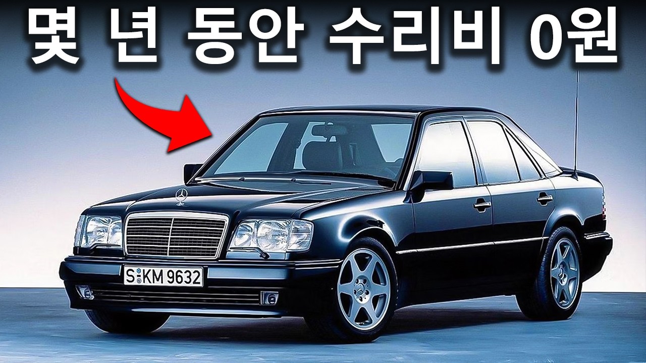 영원히 지속되는 신뢰할 수 있는 클래식 메르세데스 15선
