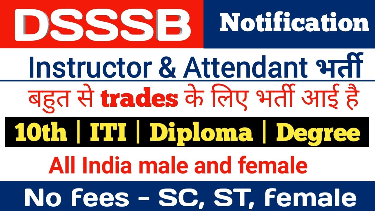 DSSSB NEW recruitment notification for instructor and workshop attendant 2023 | 10th pass new bharti