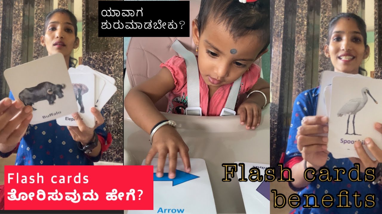 Flash cards for babies|ಏಕೆ|ಯಾವಾಗ| ಹೇಗೆ ಶುರು ಮಾಡಬೇಕು| complete details about Flash cards|