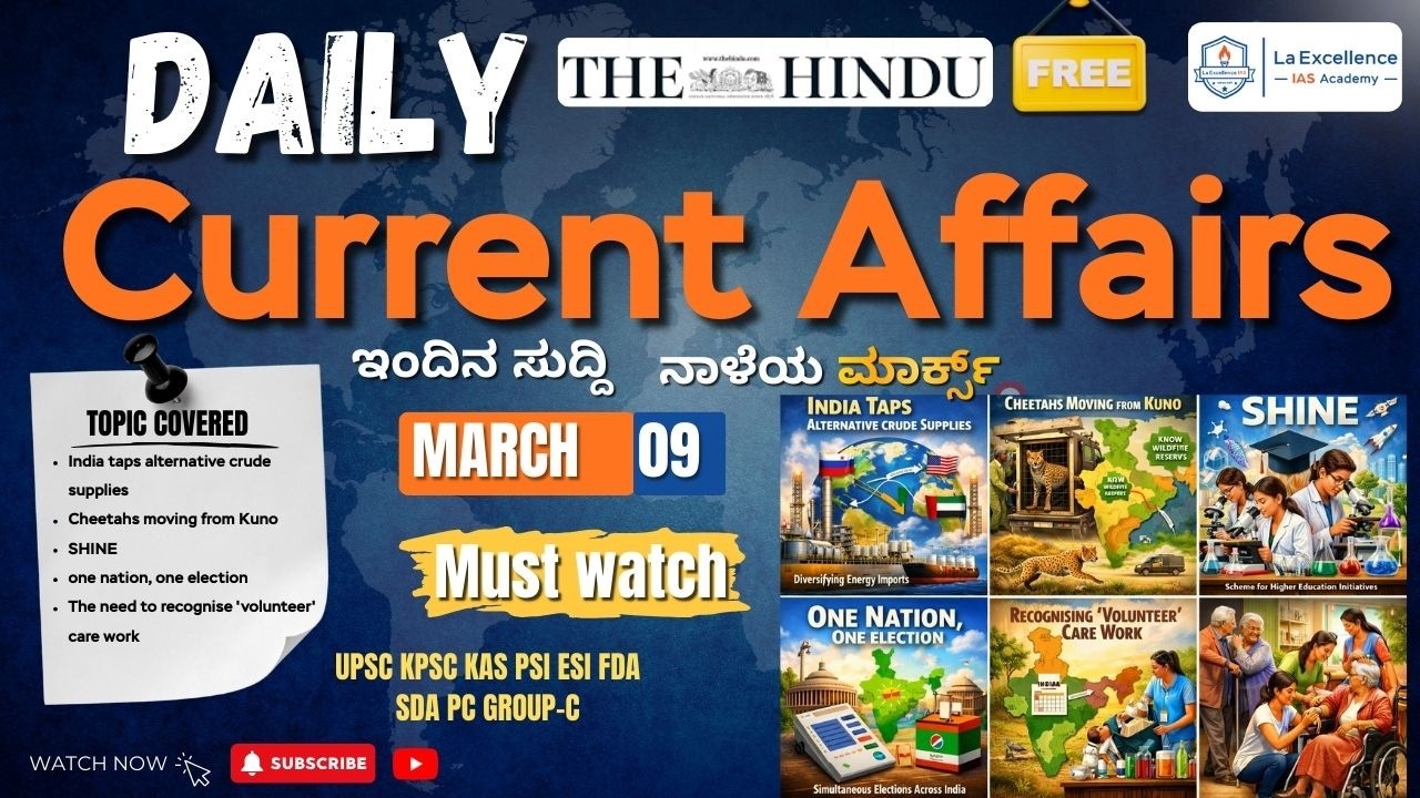 9th March 2026| News Analysis By Deepa | LA EX SPARK ದಿನ ನಿತ್ಯ ಸುದ್ದಿ ವಿಶ್ಲೇಷಣೆ |#dailynews