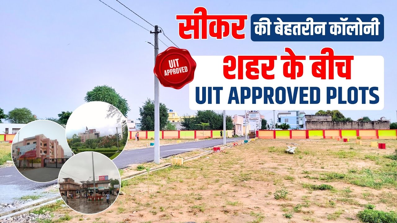 Sikar शहर के बीचो-बीच कॉलोनी Plot in Sikar | Plot Sale in Sikar | Sikar Property